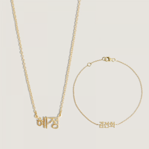 Kinn Studio Dear Kaia Nameplate Necklace & Bracelet Stack